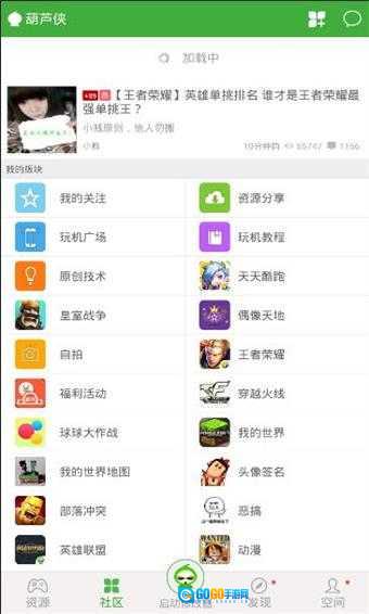 葫芦侠三楼免费原版图3