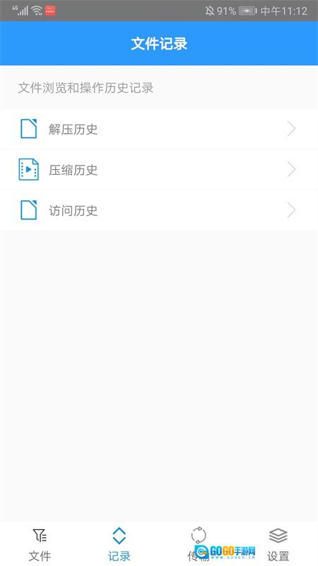 za解压器安卓免费版图1