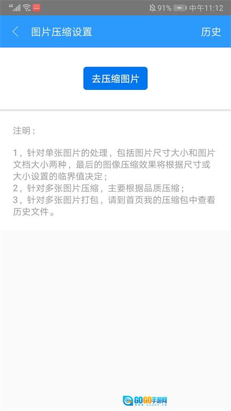 za解压器安卓免费版图2