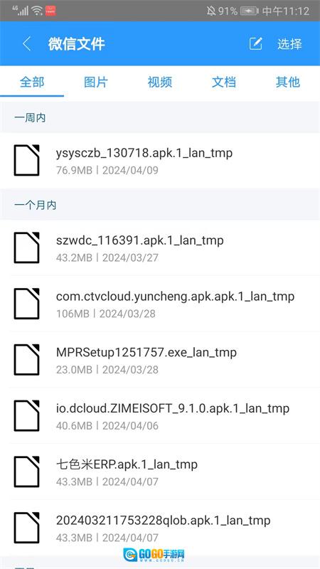 za解压器安卓免费版图4