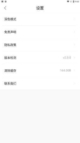 白熊影院官方版图2