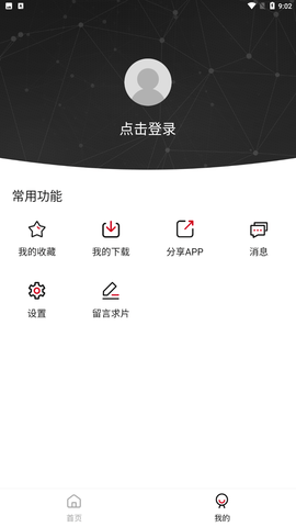 白熊影院去广告版图3