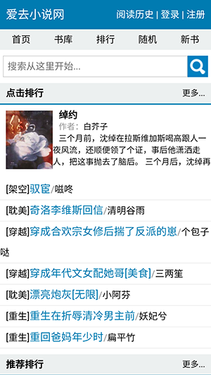 爱去小说网(2)