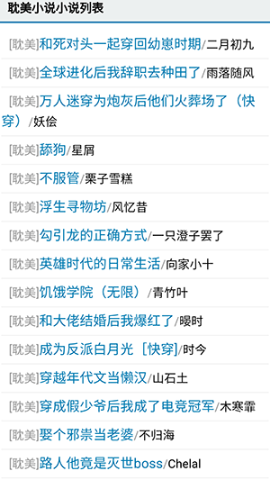爱去小说网(3)