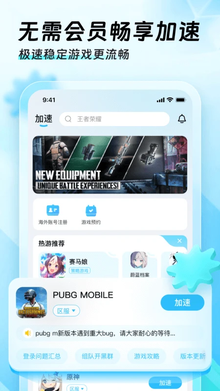 笔趣阁app(3)