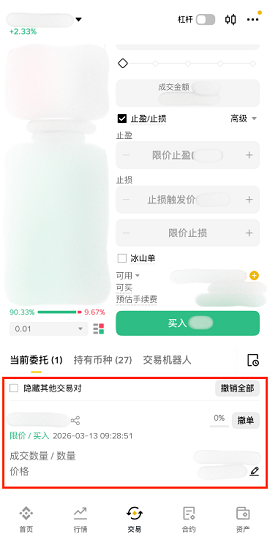数字币app官方版图3