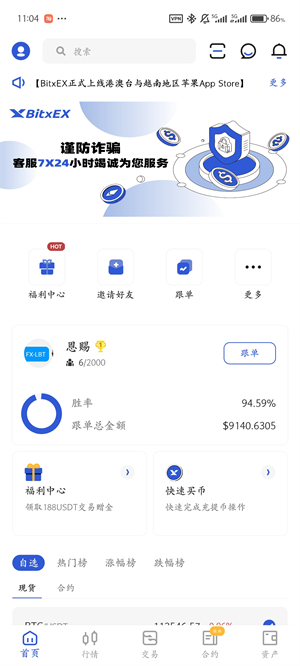 BW交易所图3