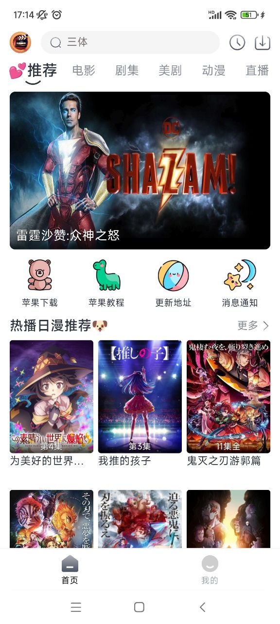 小城追剧app图3