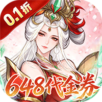 神级勇士0.1折免费版