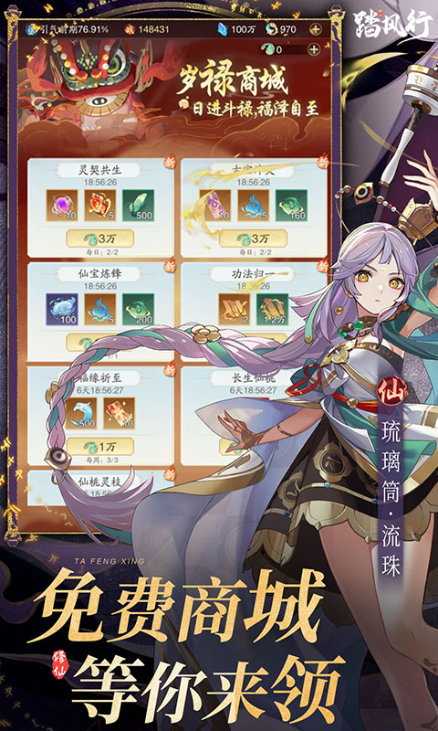 踏风行0.1折图3