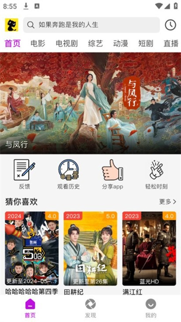 黑猫视频安卓版图2