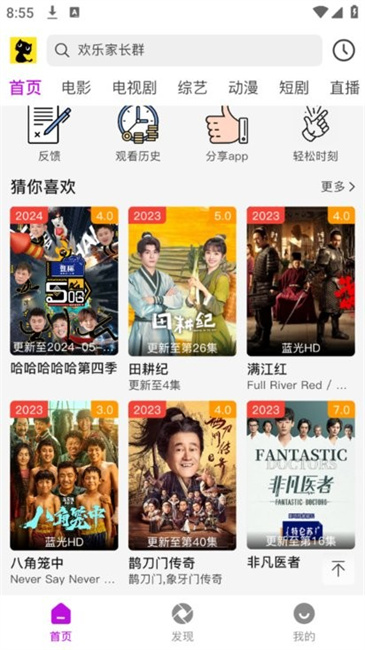 黑猫视频安卓版图3