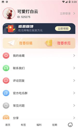 51吃瓜(1)