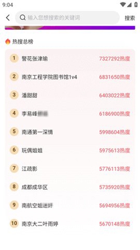 51吃瓜(3)