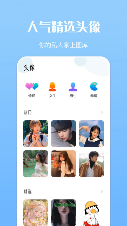 主题商店(4)
