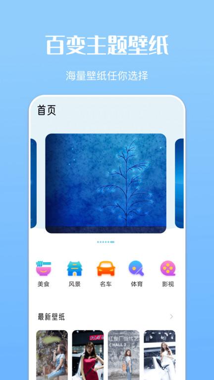主题商店(1)