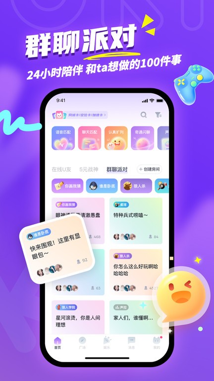 匿名聊天(4)
