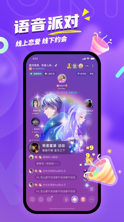匿名聊天(1)
