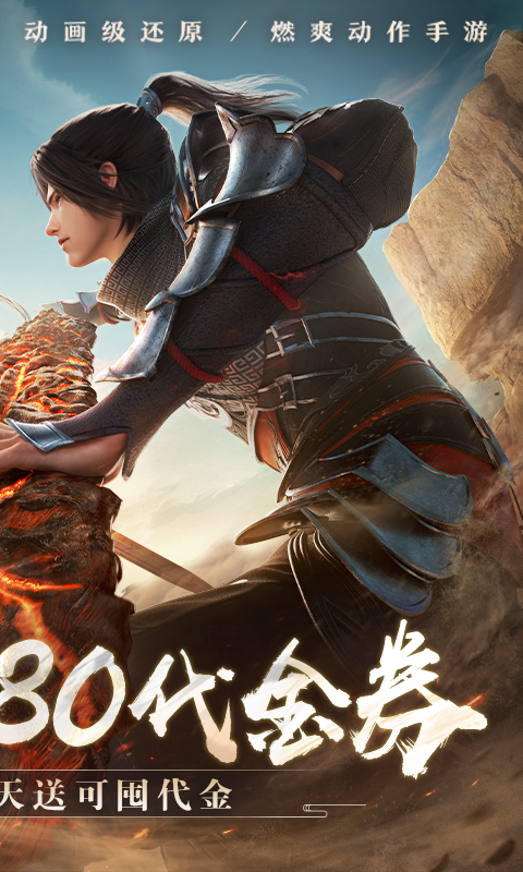 斗破苍穹巅峰对决0.1折免费版(2)
