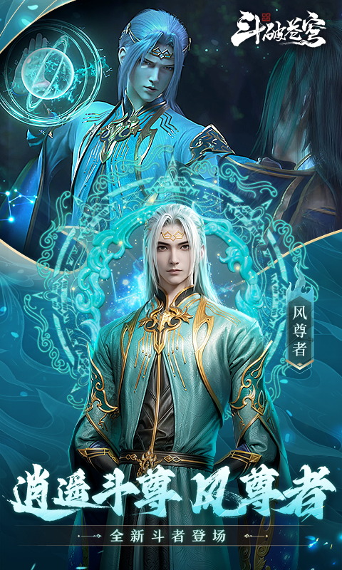 斗破苍穹巅峰对决0.1折免费版(5)
