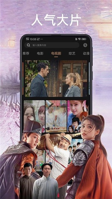 紫光影视电视版图3
