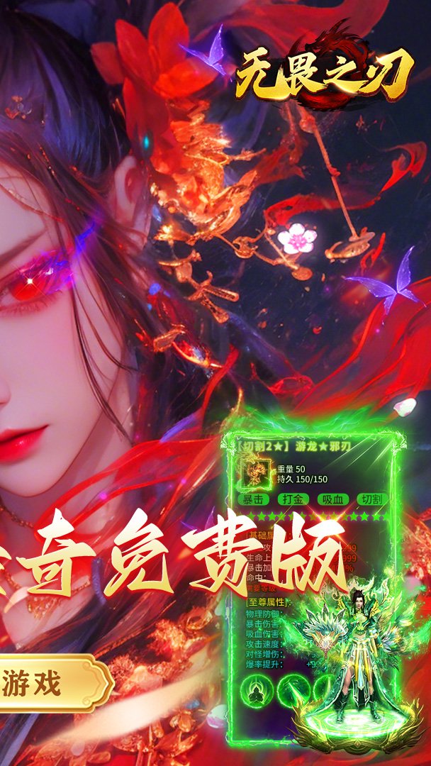 无畏之刃3折图2