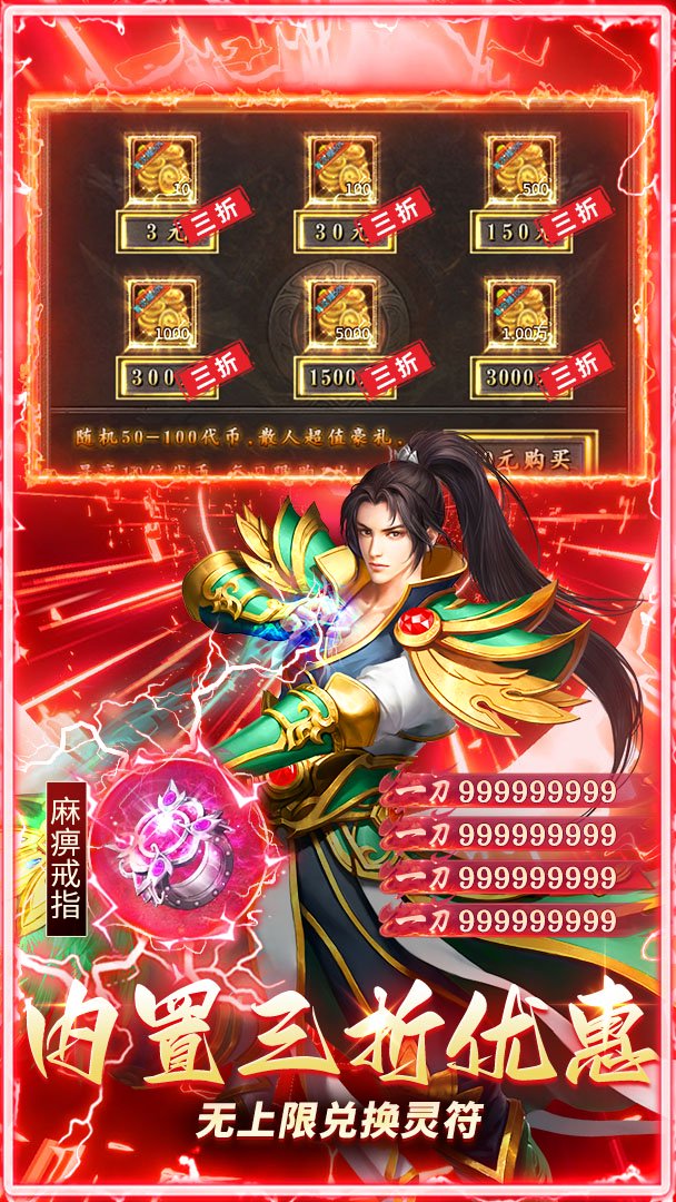 无畏之刃3折图4