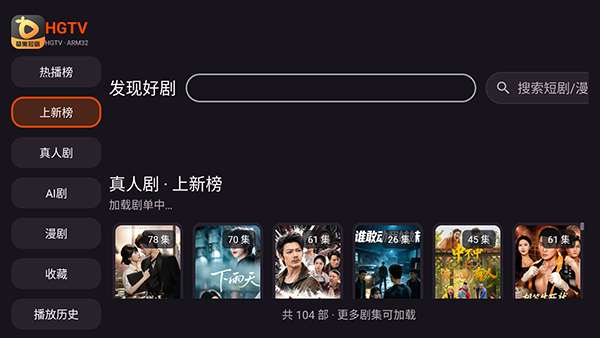 草果短剧图2