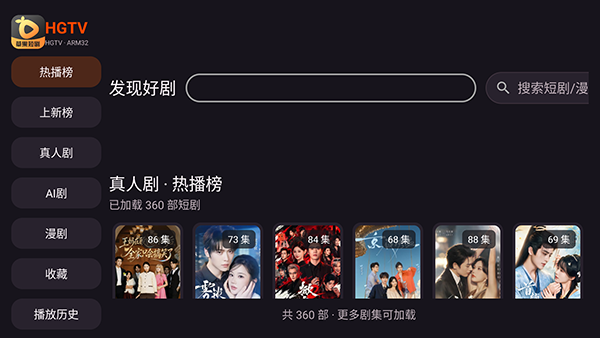 草果短剧图3