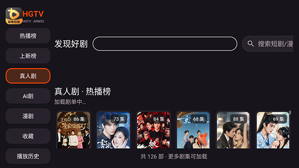 草果短剧官网版图3
