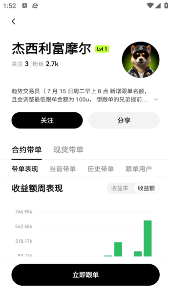 otc交易所安卓版图3