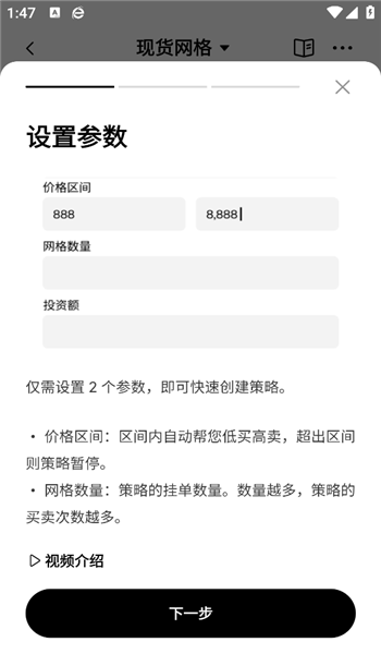 otc交易所安卓版图2
