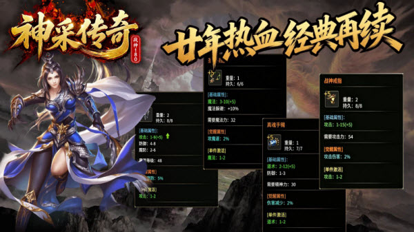 神采传奇180(4)