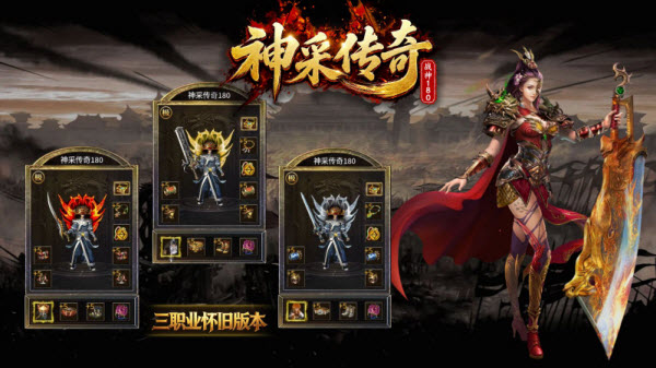 神采传奇180(3)