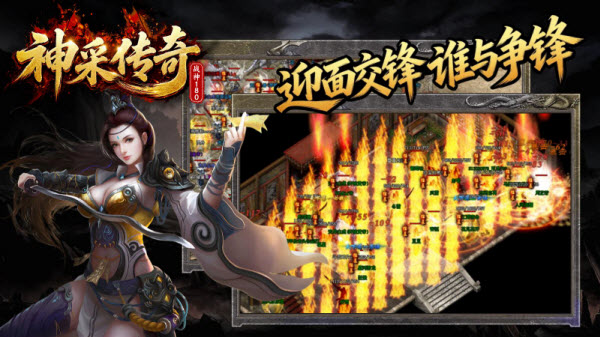 神采传奇180图2