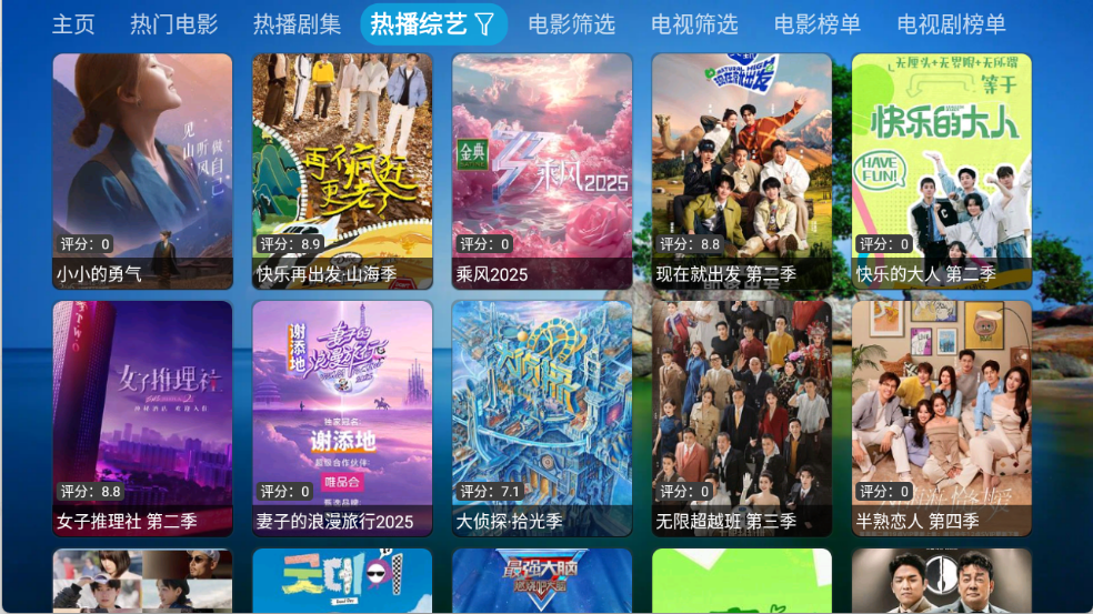 机缘巧盒TV版图3