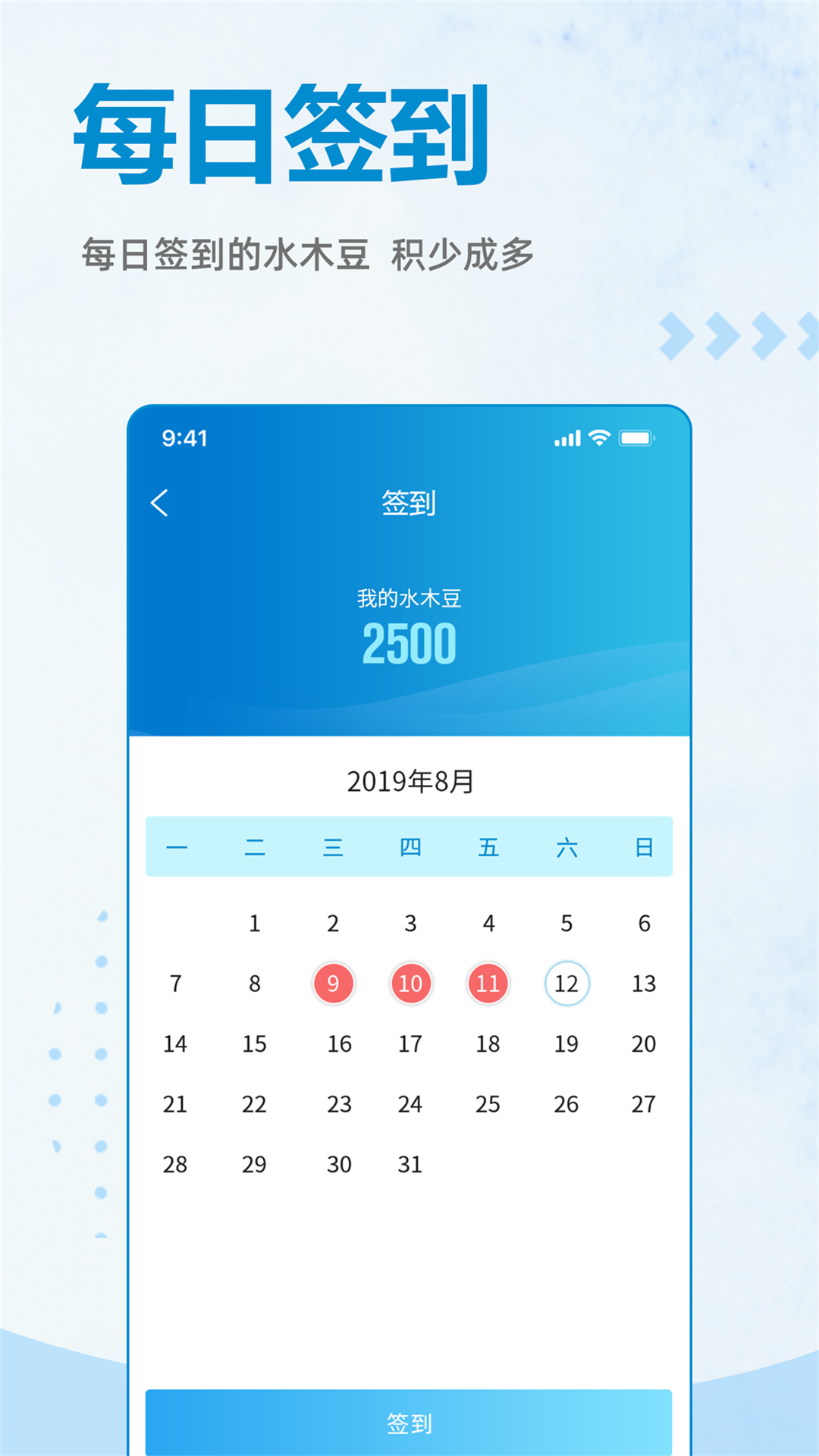 水木社区(1)