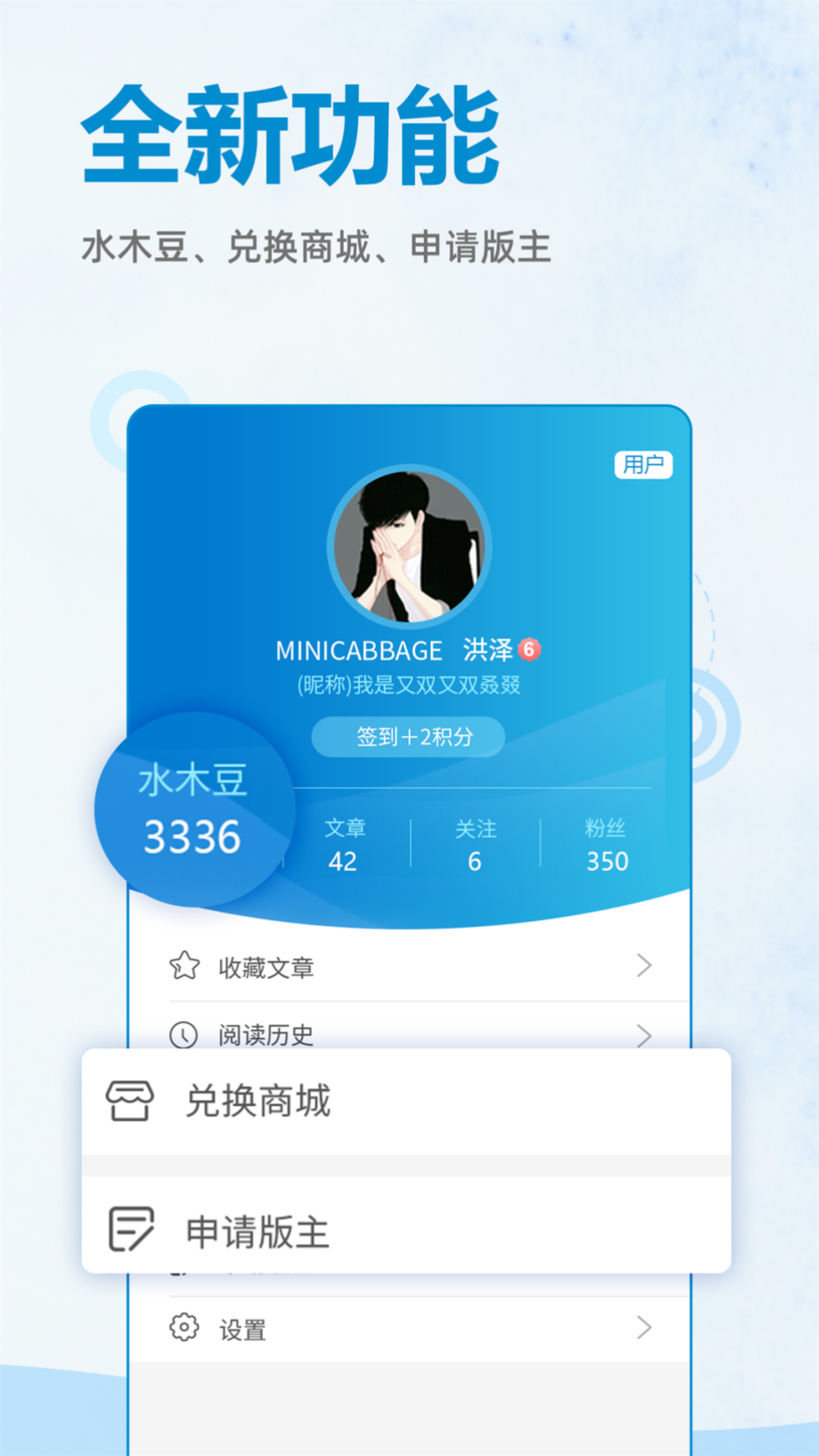 水木社区(4)