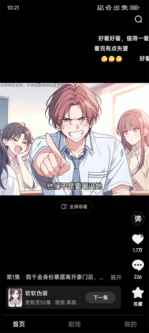 柚漫剧app官方版截图4
