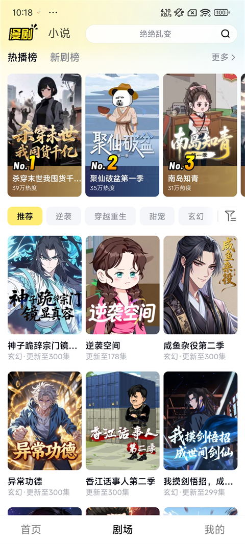 柚漫剧app官方版截图3