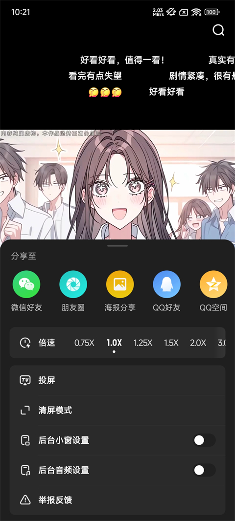 柚漫剧app手机版截图2