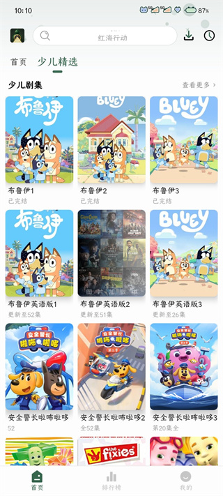 葫芦视频app图2