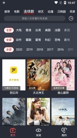 放飞影视app图2