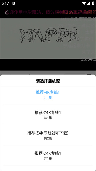 电影驿站app官方版截图3