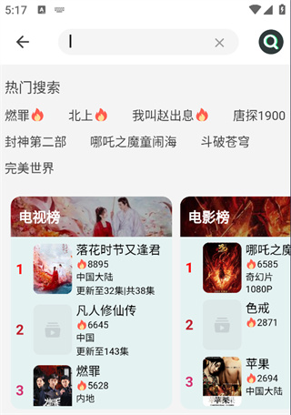 电影驿站app官方版截图2