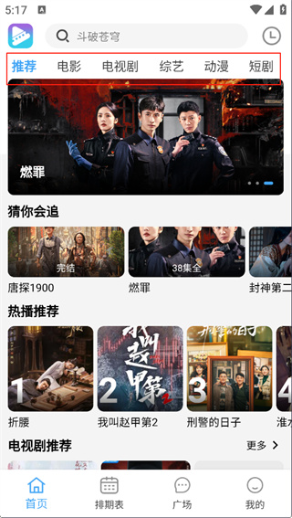 电影驿站app安卓版截图3