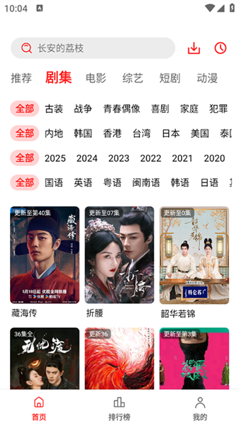 天堂电影(2)