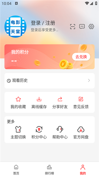 天堂电影(1)