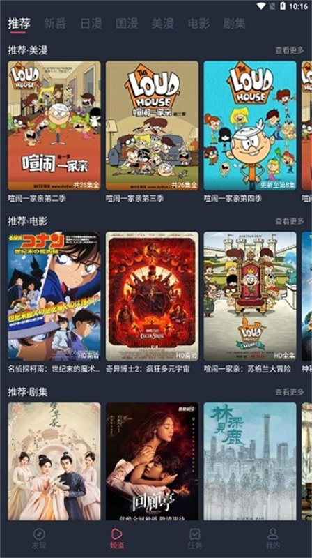当鸟动漫安卓版图3