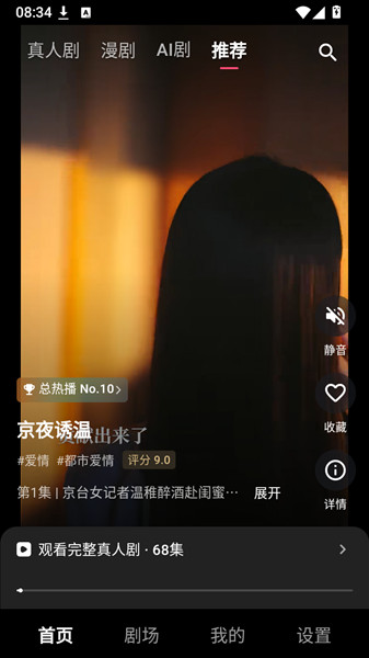 MiniReel正版图1